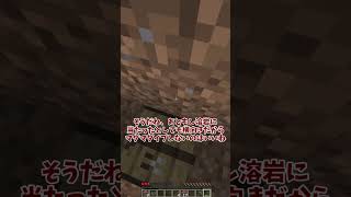 重力が横の世界でダイヤチャレンジ！【マイクラ】【ゆっくり実況】#shorts #minecraft