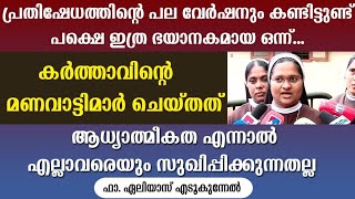 പ്രതിഷേധത്തിന്റെ😡പല വേര്‍ഷനും കണ്ടിട്ടുണ്ട് 😡പക്ഷെ ഇത്ര ഭയാനകമായ ഒന്ന്😡 ...!!!