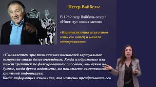 Лекция «Цифровое общество: SOS? или как его изучать».