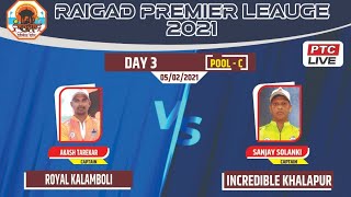 Incredible Khalapur vs Royal Kalamboli At Raigad Premier League 2021