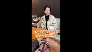 一堆包包给老公换一块表，选着选着不对劲，惠姐狗粮彻底吃饱了#二手奢侈品 #郑州奢侈品回收 #二奢惠姐