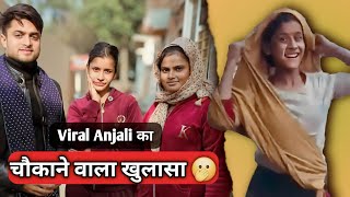 Viral Anjali का सनसनीखेज खुलासा| Viral Anjali Shocking Expose