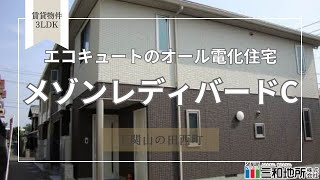 メゾンレディバードC棟【下関市山の田西町賃貸物件】3LDK