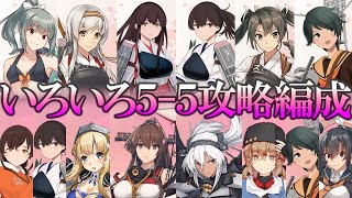 【艦これ】【5-5空母4】2024年3月 5-5を空母4のいつもの編成で攻略 サーモン海域北方【Extra Operation】