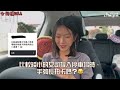 【女司機q u0026a 】 開車遇過最驚險的事⁉️小朋友爭吵聲實況😵！被騷擾開車怎麼辦？現在開什麼車？如何克服第一次開車｜mingsze