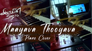 Maayava Thooyava Piano Cover | Iravin Nizhal | A.R.Rahman @radhakrishnanparthiban408