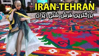 Tehran - A Large Sandy Carpet In Haft-e  Tir Square - بزرگ‌ترین فرش شنی ایران در میدان هفت تیر تهران