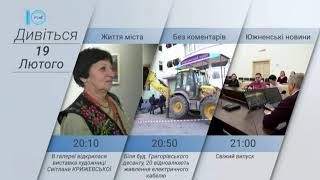 Проміжні результати южненських флорболістів у сезоні 2019-2020. Про тиждень. - 19.02.2020