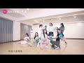 sing girls 千盏 qian zhan thousands cups practice room ver. dance video