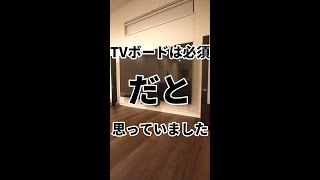 本当にTVボードは必要なのか。スチールラックDIYで手軽にかっこいいオーディオラック #shorts