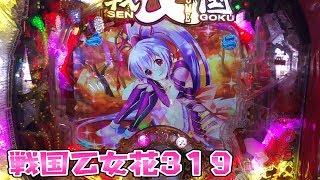 初心に戻ってさらば諭吉【戦国乙女花】このごみ358養分