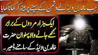 Sword of Allah Ep43 | Greatest Victory of Khalid Bin Waleed Against King of Persia