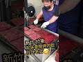 shorts shortsvideo 新竹 新竹縣 新竹美食 烤肉 高鐵 老店 肉乾 竹東 双味香 伴手禮 家鄉 家鄉味