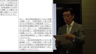 いちごオフィスリート投資法人の臨時投資主総会　③被合併時成果報酬と被買収時成果報酬について