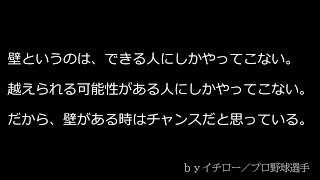 【勇気が欲しい時】あなたに贈る名言１５選