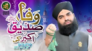 New Manqabat 2022 - #صدیق_اکبر - Wafa Siddique E Akber Ki - Maulana Bilal Raza Qadri