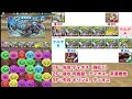 【4秒固定】劉備ディオスでチャレダンlv9安定攻略！【パズドラ実況】