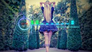 3D环绕《刚好遇见你》女生DJ版【零距离音乐】