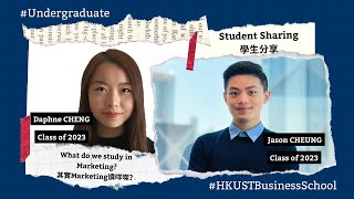 What do we study in Marketing? | HKUST Business School Student Sharing