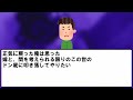 【2ch修羅場スレ】女弁護士「確実に勝てる」→汚嫁の浮気現場に突撃した結果、間男と警察沙汰になりあり得ない結果に...【スカッと】