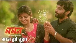 Baban Marathi Movie 2018 latest video