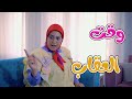 كليب | وقت العقاب - شو عم بصير | karameesh tv