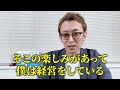 【美容室fc】後悔する前にこの動画を見てください