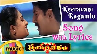 Swayamvaram Movie Video Songs | Keeravani Ragamlo Song With Lyrics | Venu | Laya | Mango Music