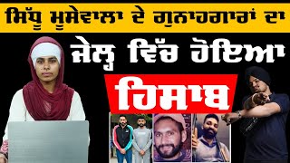 ਗੋਇੰਦਵਾਲ Jail ‘ਚੋਂ ਆਈ ਵੱਡੀ ਖ਼ਬਰ | The Khalas Tv