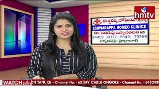 Dr.Baswanandam live in hmtv on 12-7-2020 about back pain,sciatica treatment in homeopathy