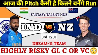 IND vs NZ Dream11 | 3rd T20I Match IND vs NZ Dream11 team | today India vs New Zealand Dream11