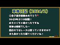 【オートレース】2024 2 25 sg全日本選抜オート優勝戦！真冬のsg決戦！豪華メンバー集結！