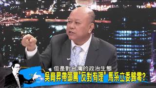 少康戰情室_20150108_186_2(TVBS DMDD)