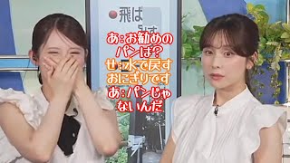 【松雪彩花・小川千奈】お勧めのパンを聞かれておにぎりを勧めたり日ごろから非常食を食べて意識が高い！？お天気キャスター