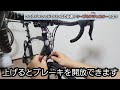 【ドロハン化】クロスバイクをドロップハンドル化するのひ必要なパーツはコレ！ロードバイク化【サイクルベースあさひプレスポ】