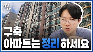 지난 2년간 하락하는 부동산을 매일 살핀 뒤 내린 결론