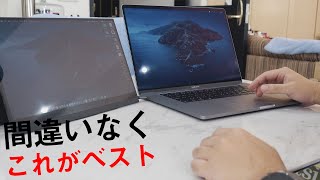 【やっとみつけた】これからモバイルモニター買うならこれが最強です。