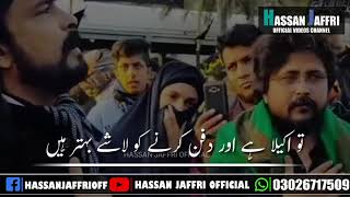 syed Irfan Haider Rizvi  | Noha 2019-20 Whatsapp Status | Sajjad As Zra Ahista | Live Karbala