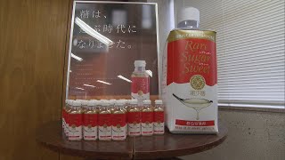 新たな「希少糖」の研究などを推進　香川大学と兵庫県の企業が連携契約