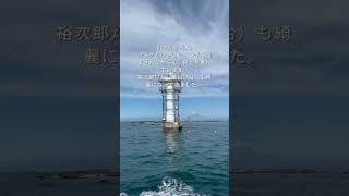 2023/8/2(水)クラゲと小さいヒイラギに悩まされながらも、何とか獲れています。裕次郎灯台（葉山灯台）も綺麗になってきました。