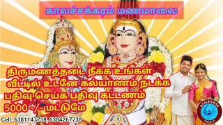 காலச்சக்கரம்  ஜோதிடம் என்றால் என்ன அதன் பரிகாரம்Kaalachakkra Astrology Introduction, DosaPariharam