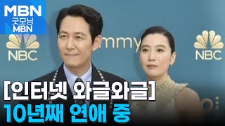 [인터넷 와글와글] 이정재·임세령, 올해도 LACMA 동반 참석 [굿모닝 MBN]