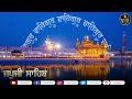 🔴live nitnem ਪੰਜ ਬਾਣੀਆਂ ਨਿਤਨੇਮ नितनेम livepath gurbani quotes 06 12 2024 gurbani qoutes