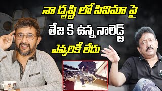 RGV Great Words About Director Teja | Ramgopal Varma | Ramuism