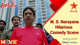 Dookudu Telugu Movie Scenes | M. S. Narayana Hilarious Comedy Scene | Star Maa