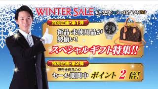 PAWN SHOP RiZ WINTER-SALE TVCM 高知