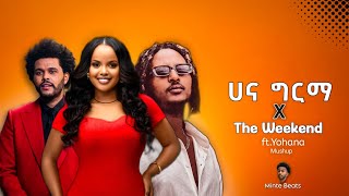 ባንተ ላይ_Hanna Girma_X_The Weekend ft.Yohana ገላጋይ l New Ethiopian Mushup_2024 Minte Beats