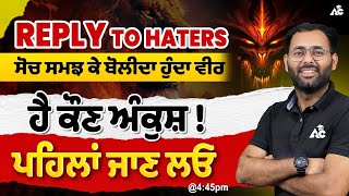 Reply to Haters | ਸੋਚ ਸਮਝ ਕੇ ਬੋਲੀਦਾ ਹੁੰਦਾ ਵੀਰ | ਹੈ ਕੌਣ ਅੰਕੁਸ਼ ! ਪਹਿਲਾ ਜਾਣ ਲਓ | By Ankush Sir