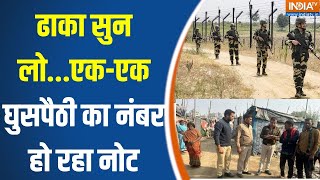 Prahar : महाराष्ट्र..असम..यूपी..दिल्ली...'ऑपरेशन घुसपैठी' | Bangladesh Infiltration In India | Delhi