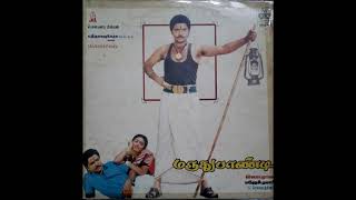 Maruthu Pandi - Singara Selvangale- Tamil Vinyl LP